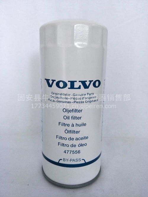 【精品供應沃爾沃47556濾清器,沃爾沃47556價格,圖片,配件廠家】