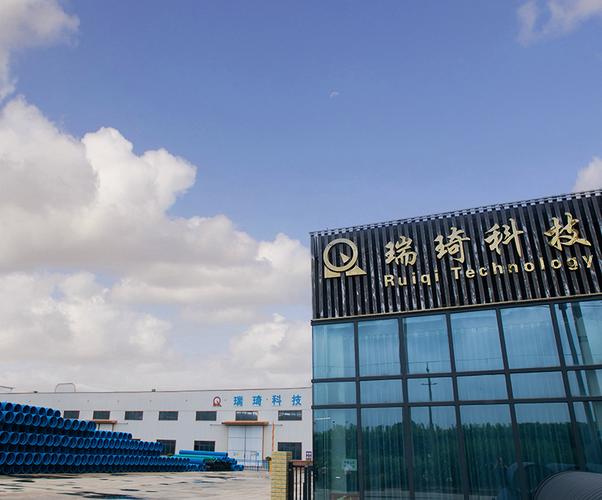 關(guān)于我們-安徽瑞琦塑膠科技-官網(wǎng)